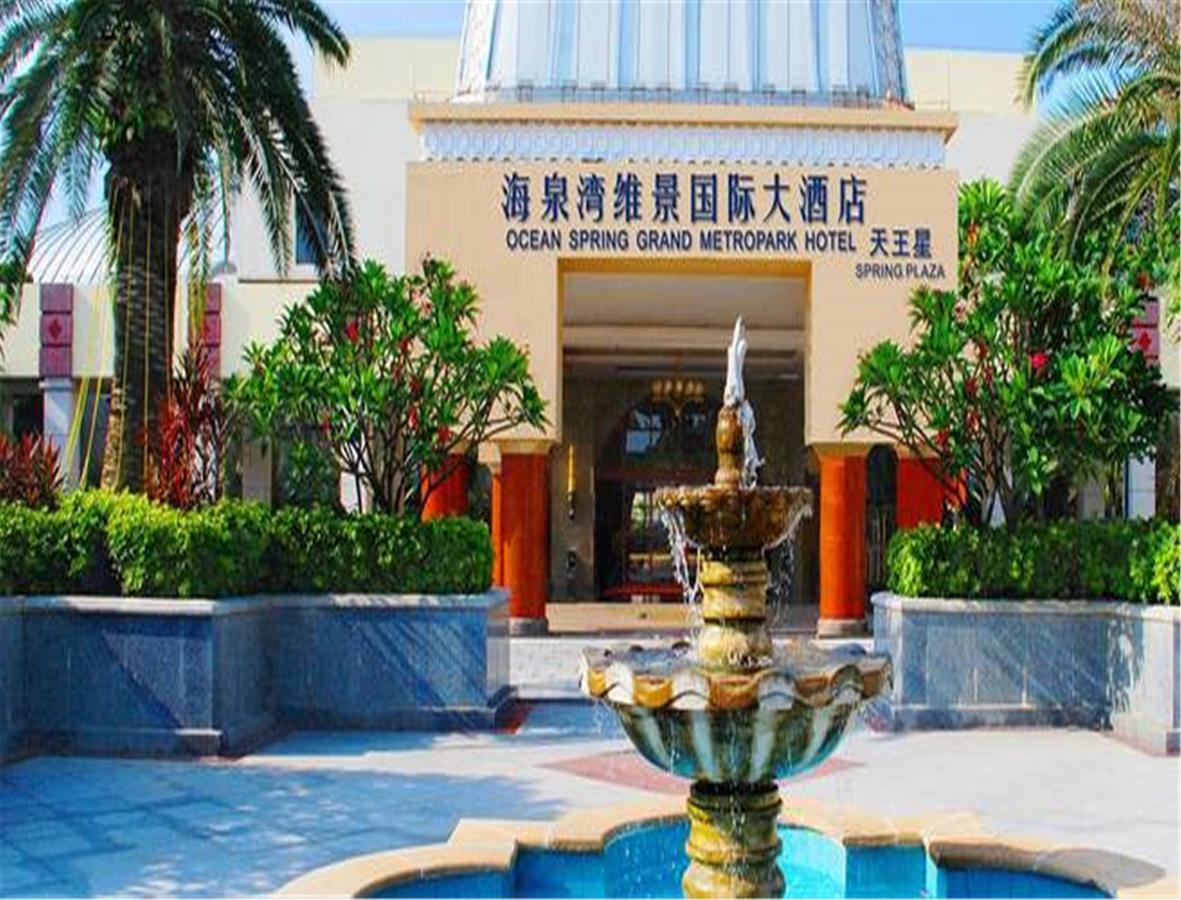 Ocean Spring Grand Metropark Hotel Чжухай Экстерьер фото